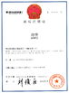 Trung Quốc Hangzhou Junpu Optoelectronic Equipment Co., Ltd. Chứng chỉ
